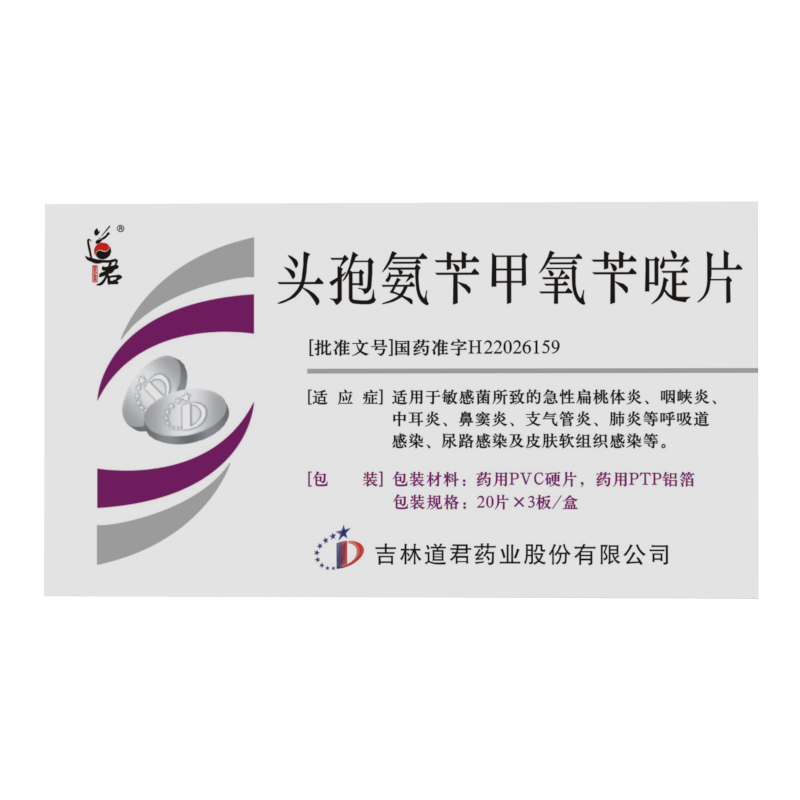 頭孢氨芐甲氧芐啶片